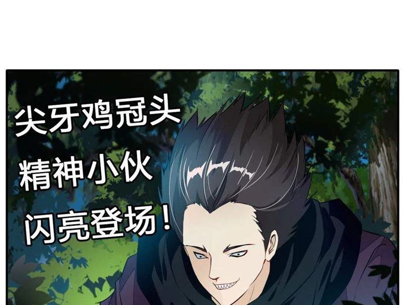 Jueshi Guzun (Peerless Ancient) Chapter 34 Gambar 29